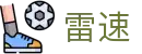 雷速官网 - Leisu体育赛事直播运营门户